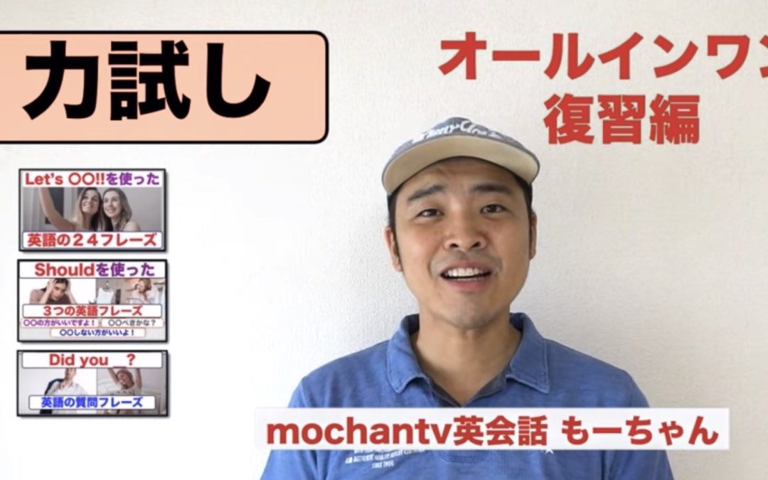 『英語の力試し』どれ位素早く英語が話せる？　第１弾