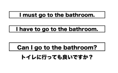 トイレに行きたい！英語で何て言うのが一番良いの？