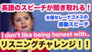 Selena Gomez Speech