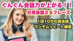 ぐんぐん英語力が上がる