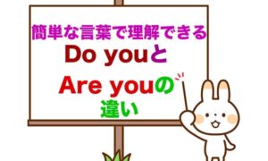do you and are you