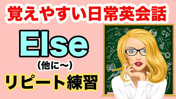 Else-thumbnail