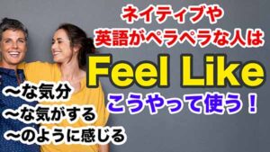 Feel-Like-thumbnail