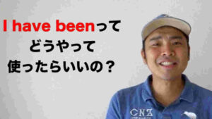 0:29 / 19:49 I have beenってどうやって使ったらいいの