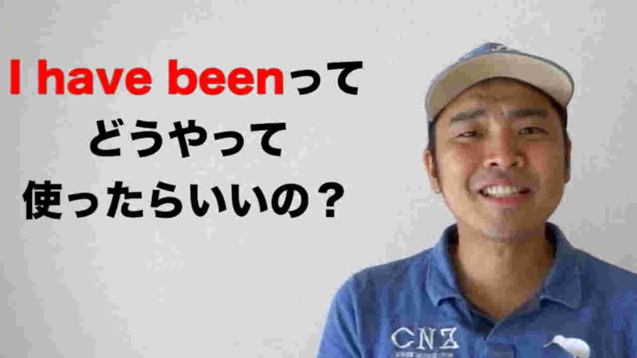 英語の質問【Q&A】『I have been playing』 と『I have played』は同じなの？ （解説動画付き）