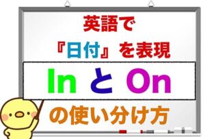 英語で場所を表す時に使う『In, At,To』使い分け方 　＜誰でも簡単に意味と使い方が理解できるレッスン動画＞