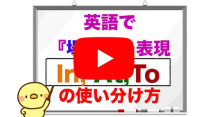 英語の文法・完了形　完全版　＜誰でも簡単に身につく４つの完了形＞　レッスン動画